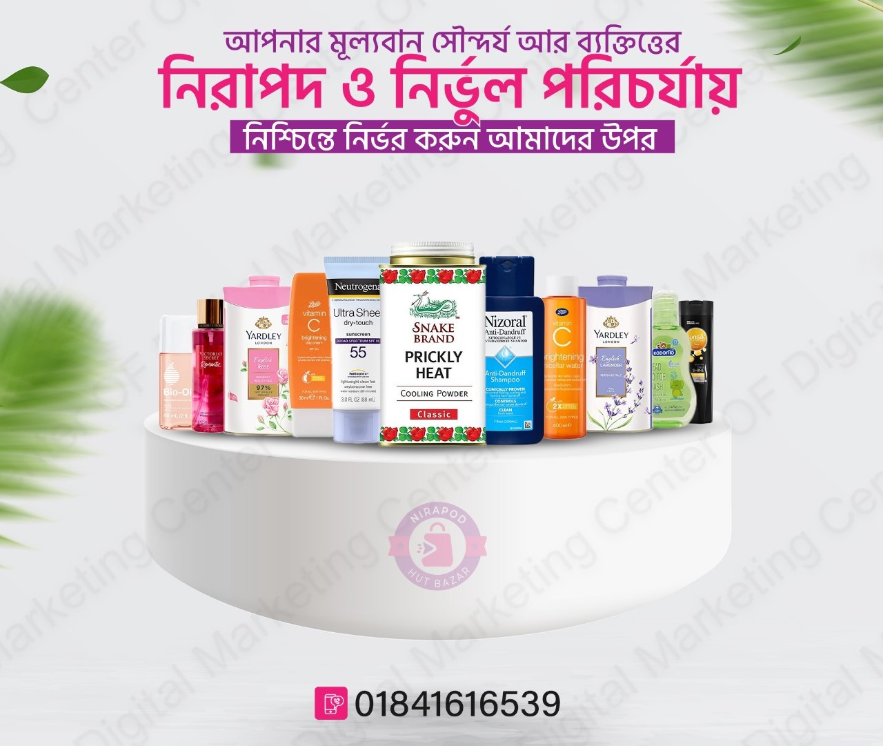 Hair & Skin Care Products